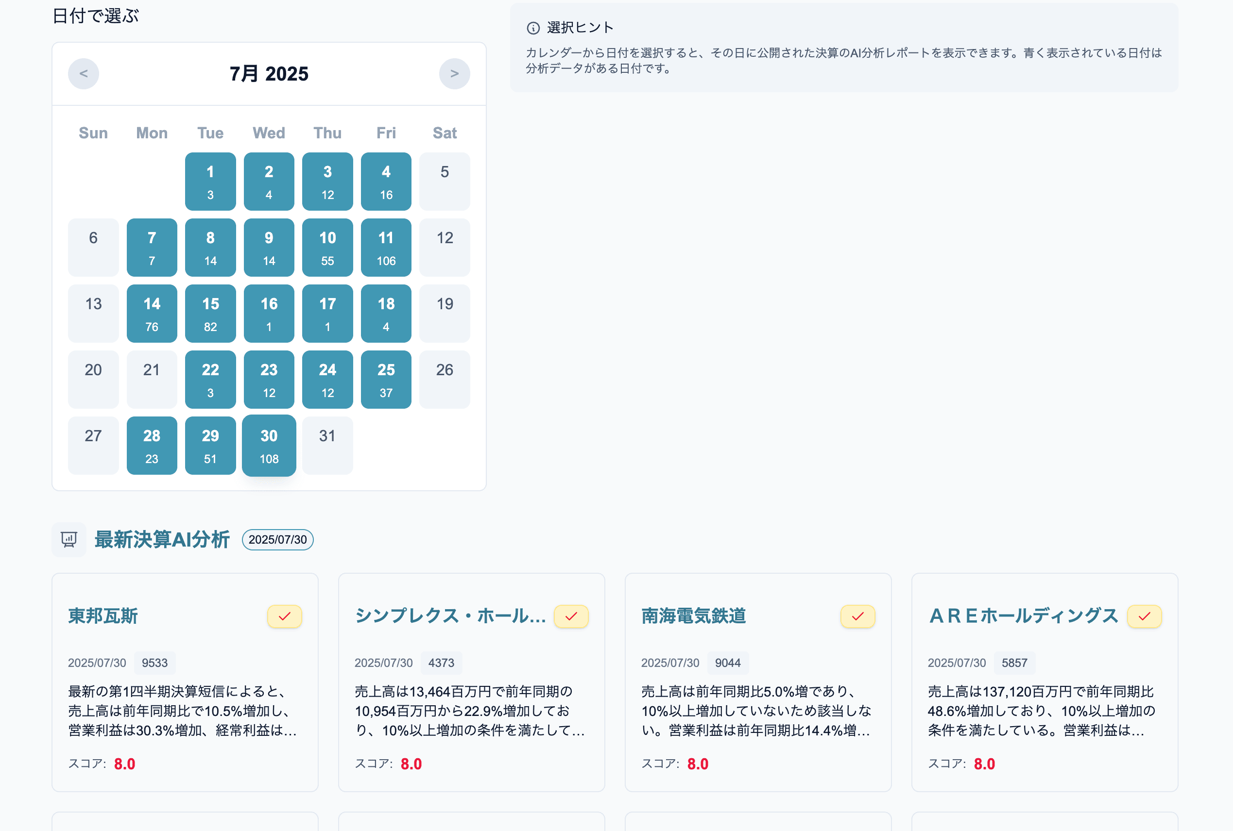 AI Screening Sample